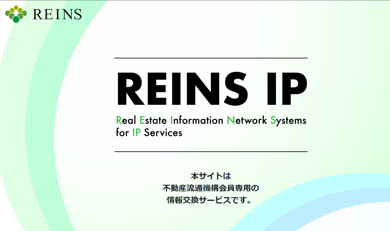 不動産業者専用の物件情報ネットワークREINSのロゴとシステム画面