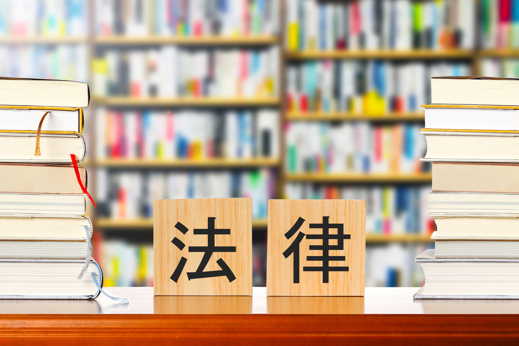 家を建てる土地に関連する法律の本と裁判用ハンマー