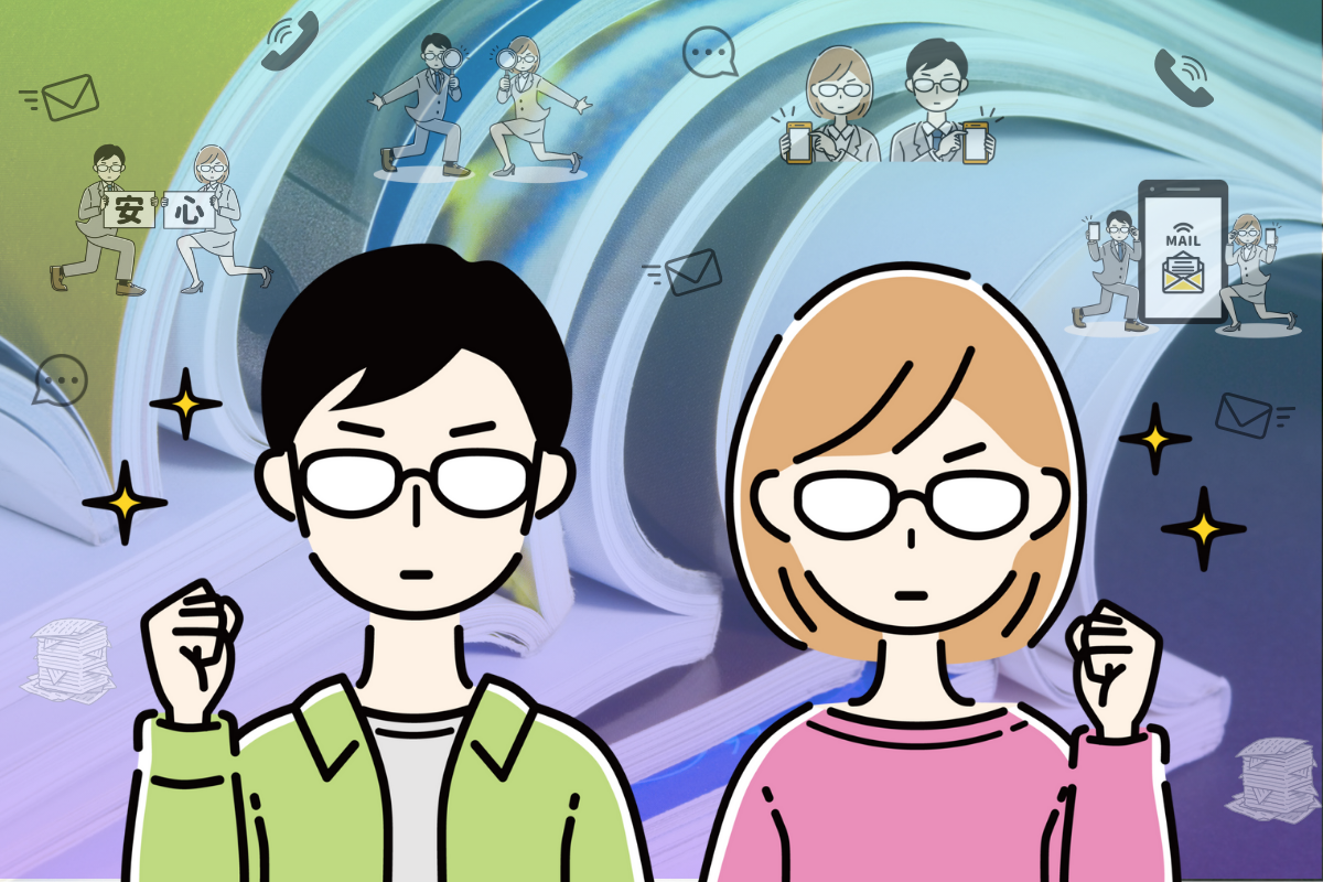 資料請求で色々と情報を得てガッツポーズをしている私服の男女のイラスト。